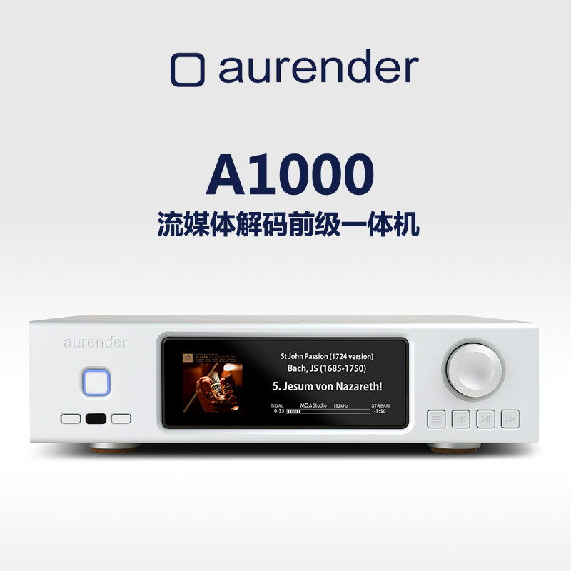 AurenderA1000数播串流一体机