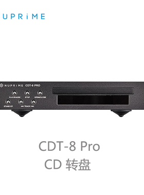 美国 NuPrime/新派 CDT-8Pro 高精度台式CD播放机器转盘SRC升频