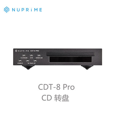 美国 NuPrime/新派 CDT-8Pro 高精度台式CD播放机器转盘SRC升频