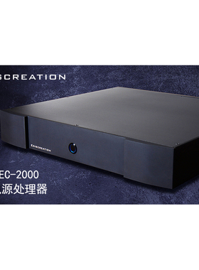 Ediscreation辰作 EC-2000 HiFi发烧平衡牛 电源处理器