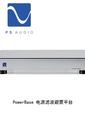 美国 PS Audio 美诗 PowerBase 滤波避震平台 电源处理 全新