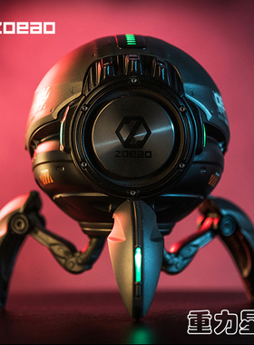 ZOEAO GravaStar重力星球蓝牙音箱重低音炮户外便携电脑炫酷音响