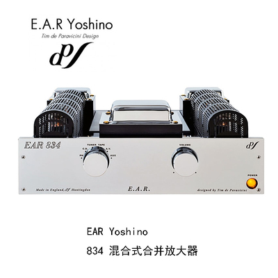 英国 EAR Yoshino 834 混合式合并放大器/功放 胆机 行货