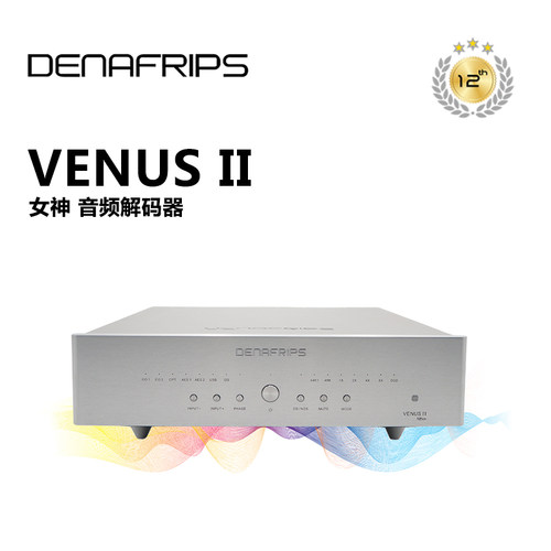 丹娜VENUSII女神R2R音频解码器