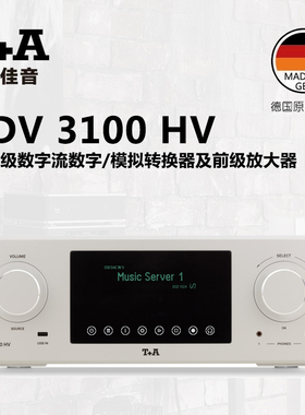 德国 T+A 听佳音HV系列SDV3100HV流媒体数字模拟转换器前级放大器