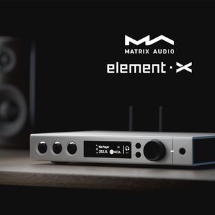 流媒体解码 MATRIX 前级耳放一体机 网络数播 矩声 element
