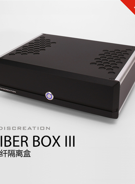 Ediscreation辰作 FIBER BOX III 网络噪音光纤隔离净化器 新款