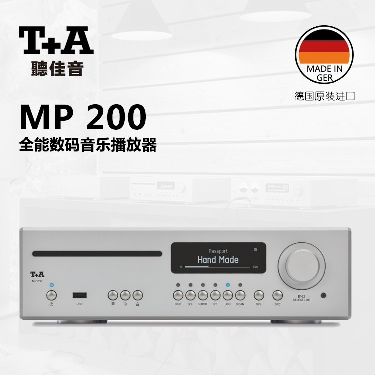 德国T+A 听佳音MP200 数码音乐流媒体CD多音源播放器 全新行货