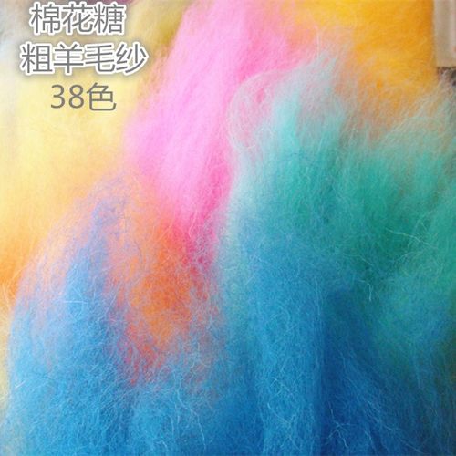 纷颜彩色棉花糖羊毛纱温暖蓬松