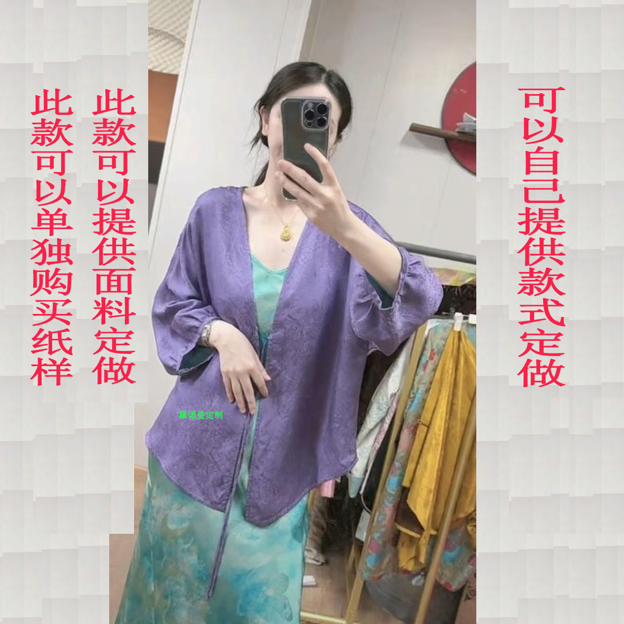 2025新中式连袖宽松外搭系带上衣可量身来图定制服装裁缝店纸样