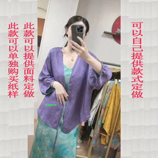 2025新中式 连袖 宽松外搭系带上衣量身来图定制服装 裁缝店纸样 罩衫