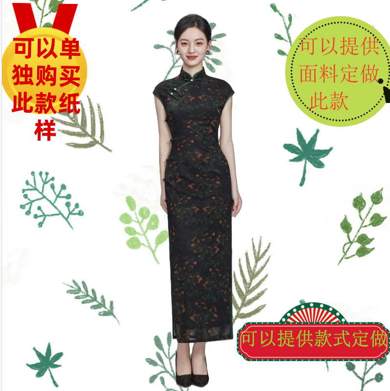 新款旗袍女夏季长短款修身显瘦盘扣新中式连衣裙国风裁缝店纸样