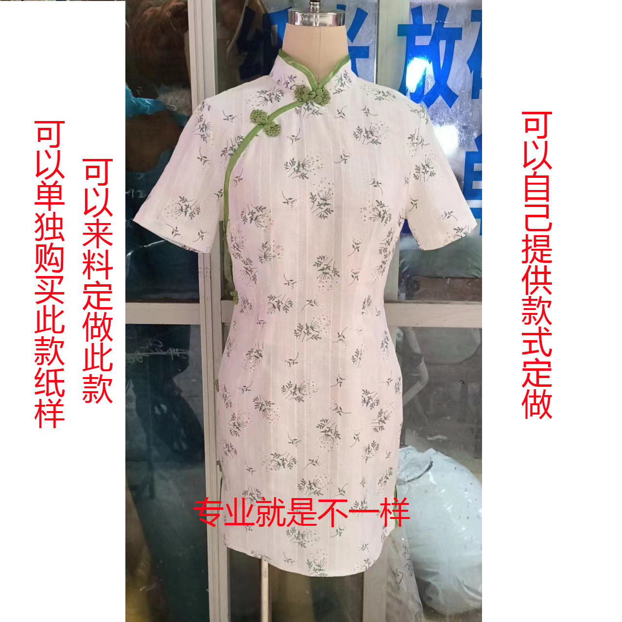 连衣裙修身包臀旗袍大码中长款国风女装量身来图定制裁缝店工作室