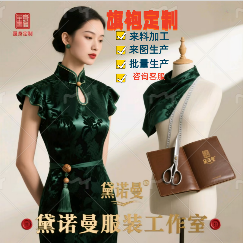 来图定制女装量身定制定做服装新中式真丝香云纱连衣裙旗袍裁缝店