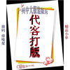 代客打版制版男女童寵物服裝紙樣量身定做來料加工軟件看圖打板