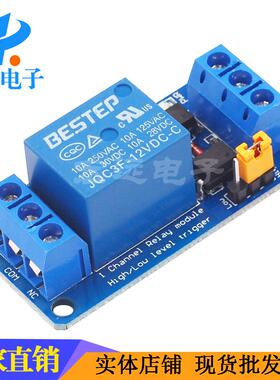 BESTEP双光耦隔离继电器模组 支援3.3V至24V高低电平触发