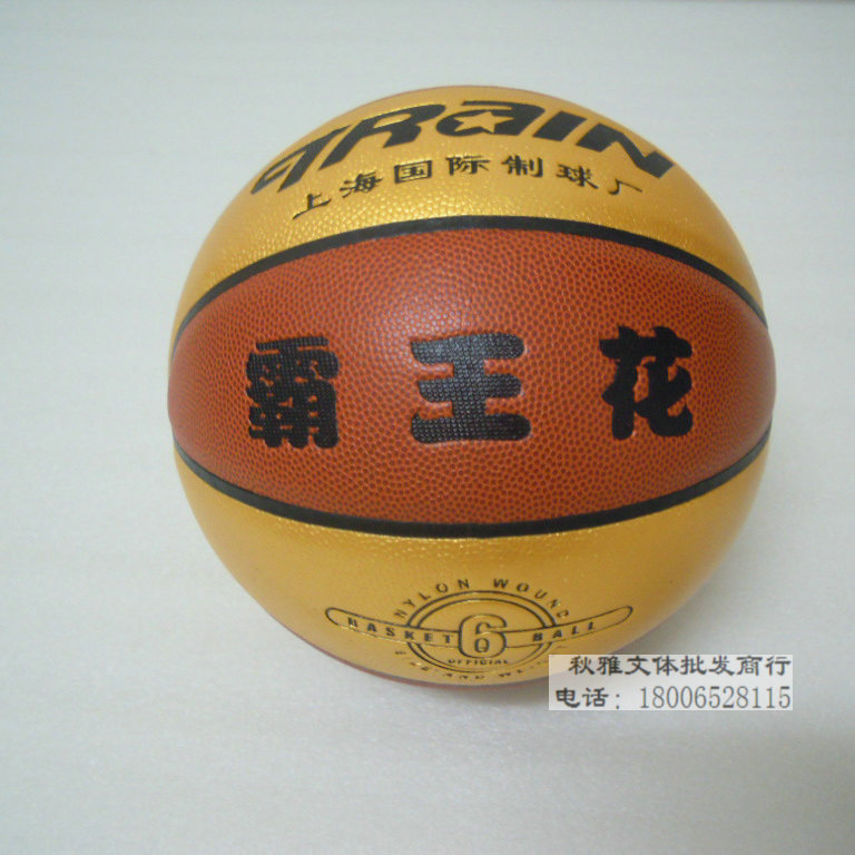 正品 火车头篮球 中小学生篮球篮球