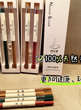 天然水果线香柑橘苹果西瓜雪梨线香家用茶室瑜伽放松