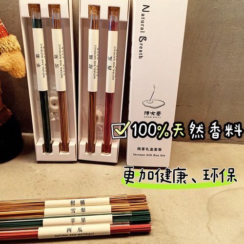 天然水果线香柑橘苹果西瓜雪梨