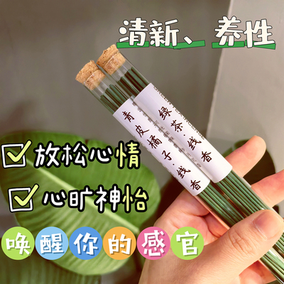 天然绿茶香青皮橘子线香蜜柑橘子