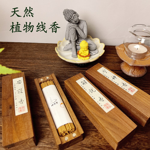 天然植物线香驱虫防潮情绪调节