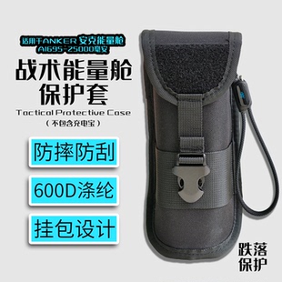 适用于安克165W自带线充电宝保护套防摔防刮战术迷彩保护套挂包