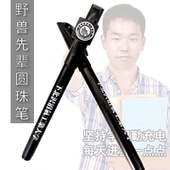 野兽先辈下北沢大学圆珠笔上课学生学习写字田所浩二恶臭银梦周边