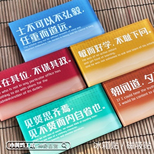 孔子系列磁吸贴冰箱贴名人名言文学装饰复古励志爱国精神礼物周边