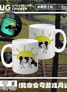 致命公司Lethal Company游戏同款周边不锈钢杯马克杯喝水杯子