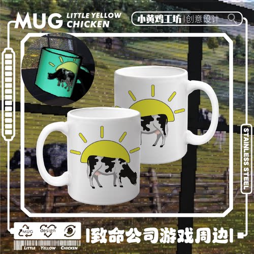 致命公司Lethal Company游戏同款周边不锈钢杯马克杯喝水杯子