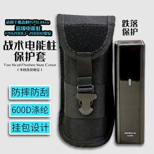 适用于酷态科15ultra 210w充电宝保护套防摔防刮战术保护套挂包