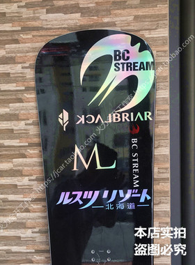 刻滑雪板贴 防水银色 反光镭射 炫彩贴纸 彩色雪板贴订制贴纸