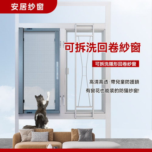 香港隱形紗窗防寵免打鑽不拆窗花