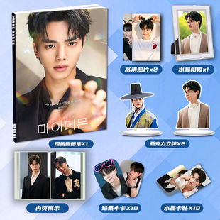 宋江郑九元与恶魔有约周边剧照写真集照片礼包小卡相框卡贴立牌