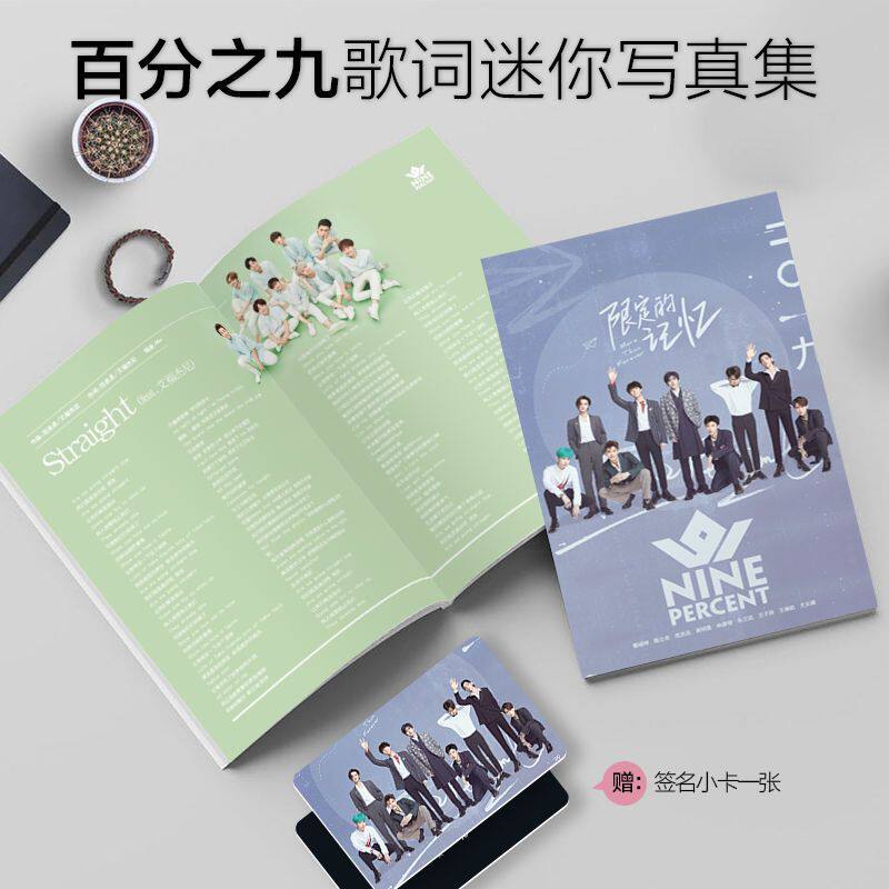 nine percent蔡徐坤贺卡/明信片