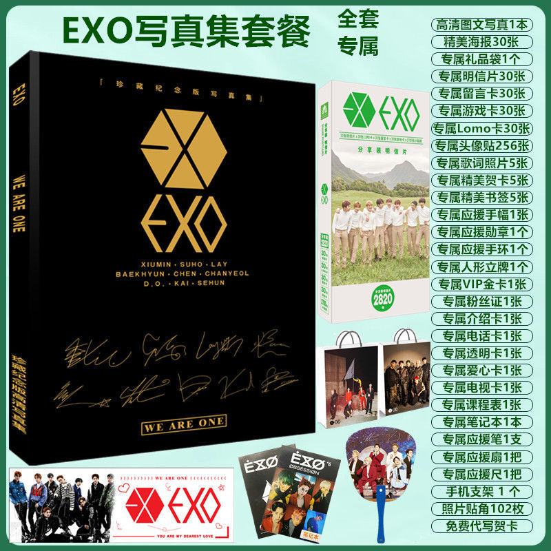 EXO张艺兴吴世勋朴灿烈新专辑周边同款应援签名写真集明信片海报