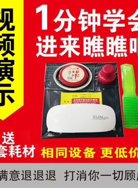 光学刻章机小型 包邮小型光学印章机 替代激光光敏刻章印章机18