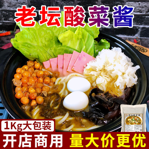 老坛米线麻辣烫火锅酸菜鱼调料包