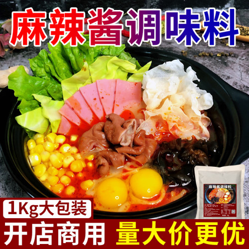 麻辣酱调味料过桥米线