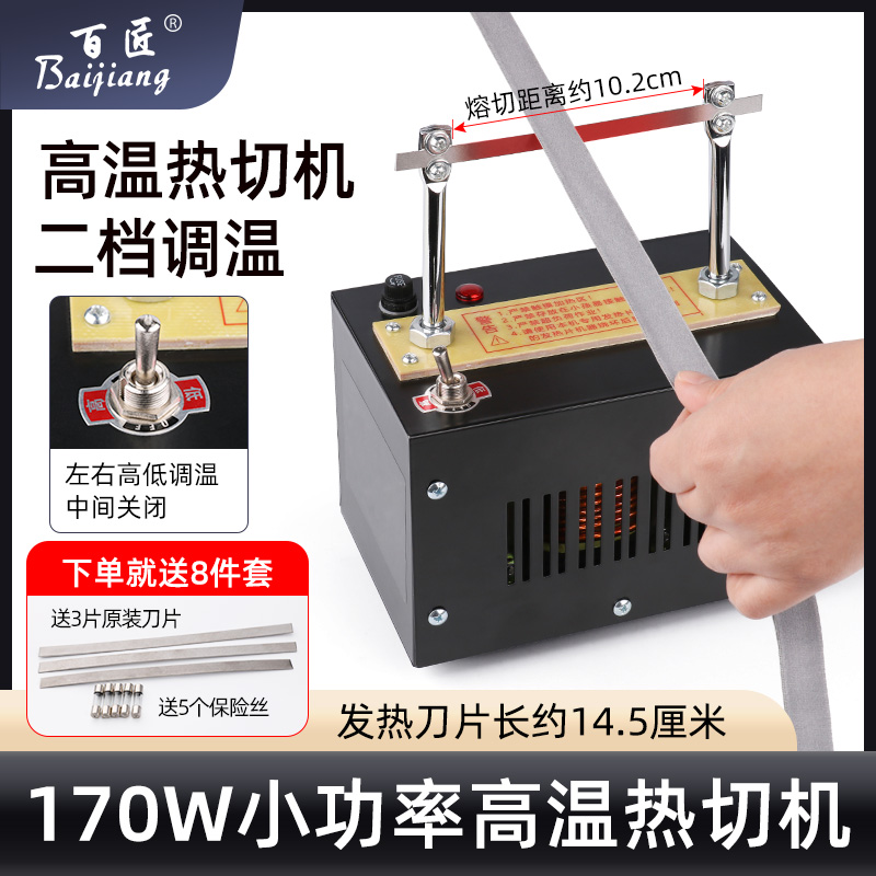 黑色二档调温热切机性价比高