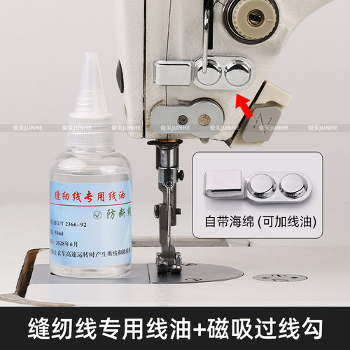 强力磁铁吸力牢防断线过线勾过线油缝纫机可移动防滑防断线过线器
