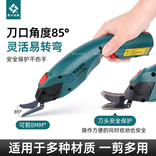 乐江yj-c1手持修边皮革电动剪刀