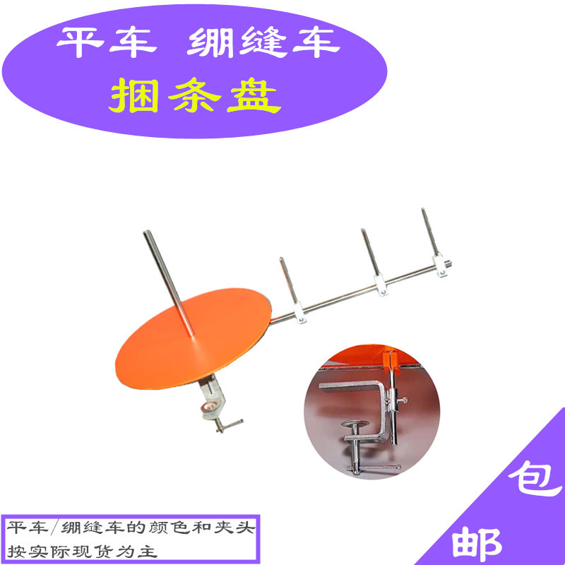 包边同步车捆条盘俊禾