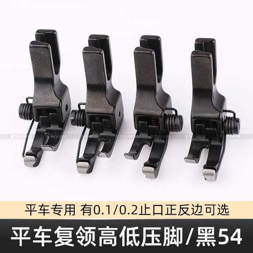 进口平车高低压脚衬衣