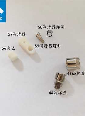 乐江YJ-70A圆刀裁剪机电剪刀配件油毡 润滑器整套 黄油杯盖底组件