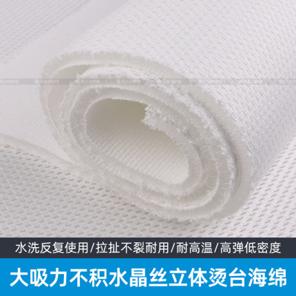 新型耐高温高弹烫台海绵不褪色大吸力烫台垫不积水有孔透气垫绵