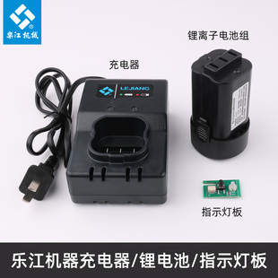 原装 圆刀裁剪机 D70充电式 指示灯板 电池 充电器 配件 乐江YJ