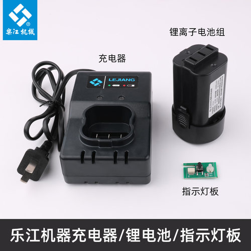 正品充电器乐江原装电池