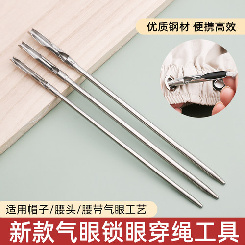 气眼穿绳神器性价比高