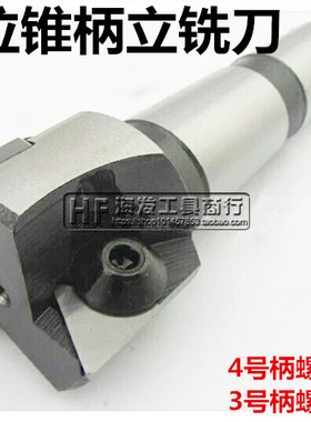 硬质合金可转位立铣刀/铣刀盘莫氏3#/4#28/30/40/50/60/80面铣刀